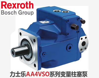 力士樂Rexroth系列-A4VSO柱塞泵維修(圖1) 力士樂Rexroth系列-A4VSO柱塞泵維修(圖1)
